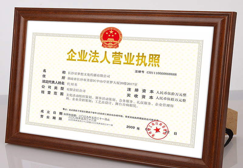 公司榮譽